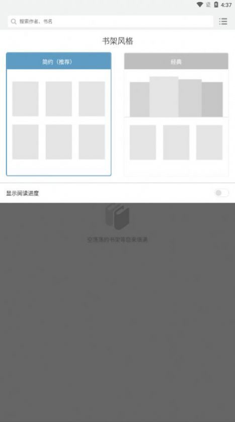 多看閱讀X app截圖3