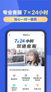 租租車app截圖3