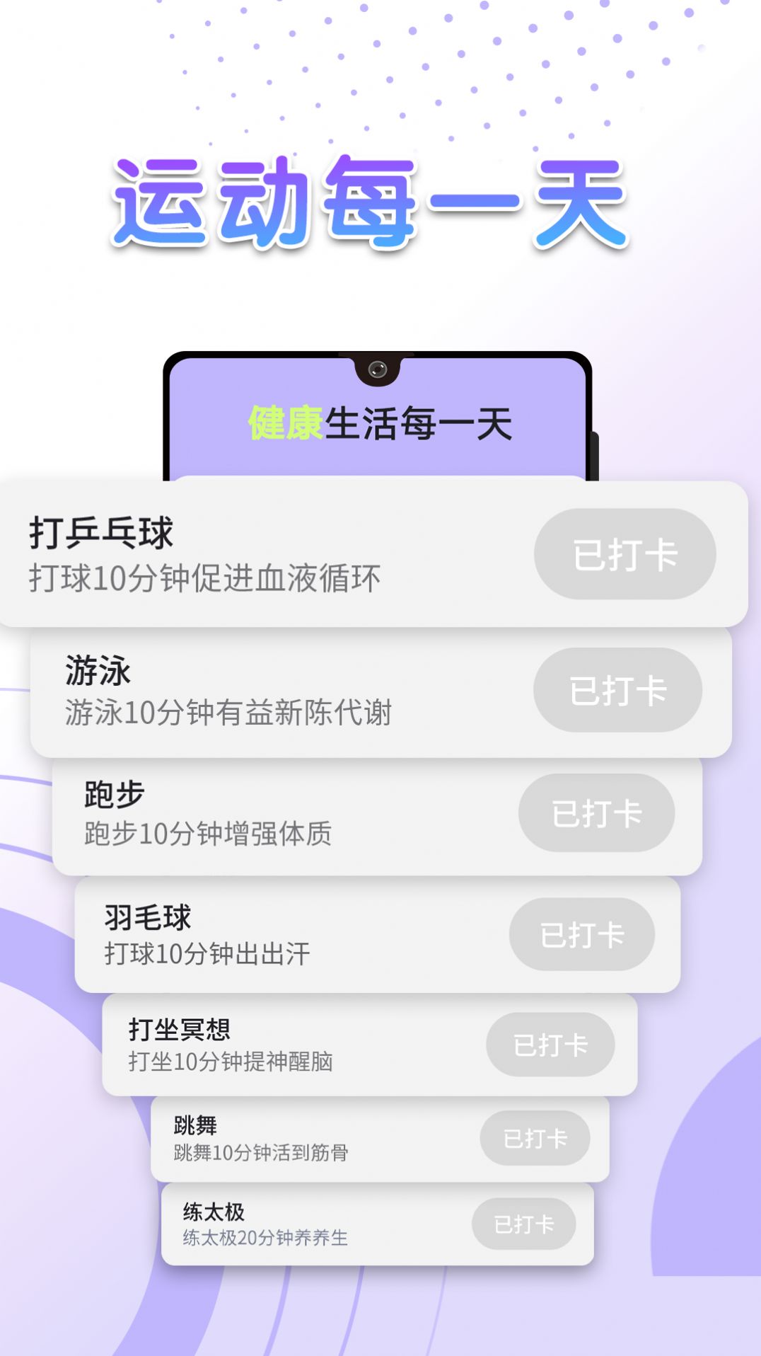 流動全民計步app截圖1
