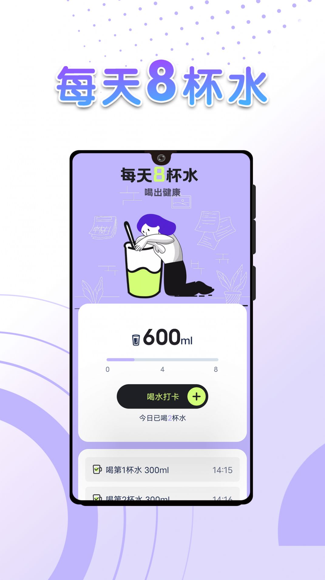 流動全民計步app截圖2