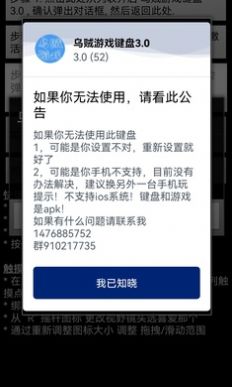 烏賊游戲鍵盤app截圖3