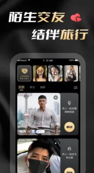 花游app截圖2