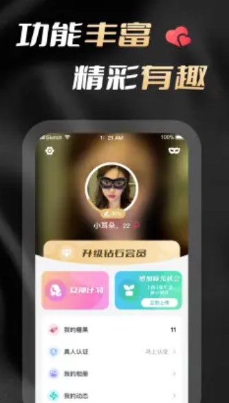 花游app截圖3