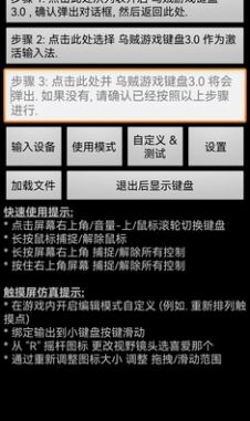 烏賊游戲鍵盤app官方最新版下載圖片1