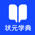 狀元學(xué)典app