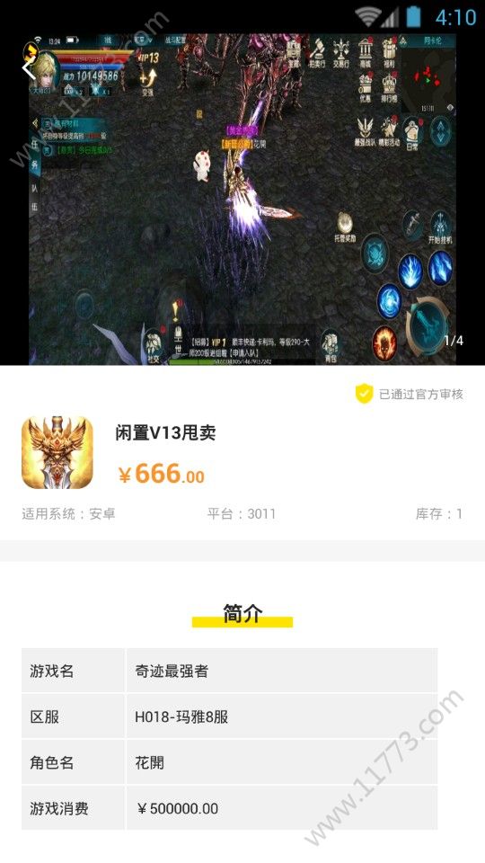 會(huì)玩手游app截圖1