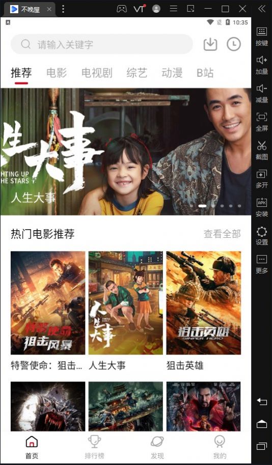 不晚屋app截圖3