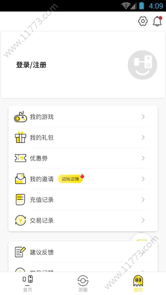 會(huì)玩手游平臺(tái)官方版app下載圖片1