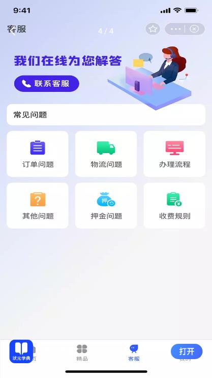 狀元學(xué)典app官方版下載圖片1
