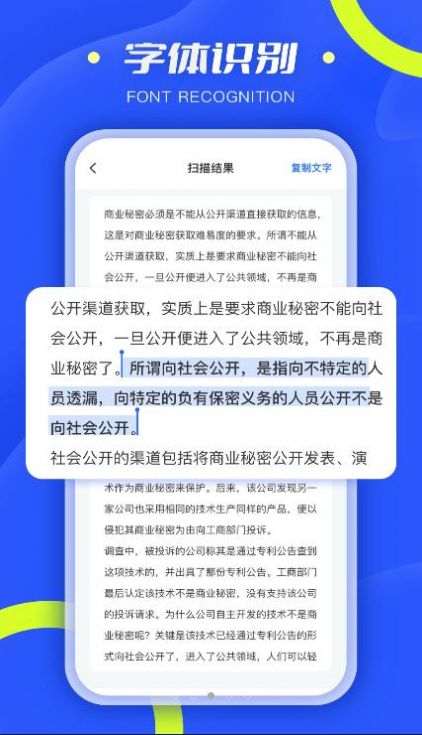 掃描小能手app截圖2