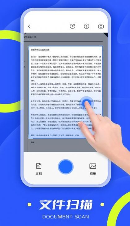 掃描小能手app截圖1