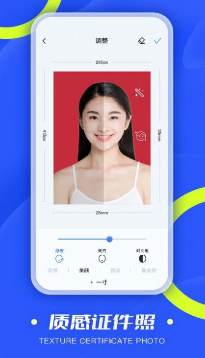 掃描小能手app截圖3