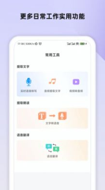 語音筆記app截圖3