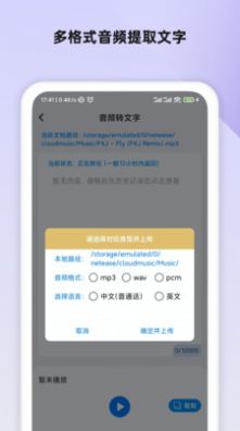 語音筆記app截圖1