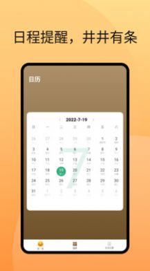 清目閱讀大師助手app截圖3