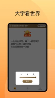 清目閱讀大師助手app截圖1