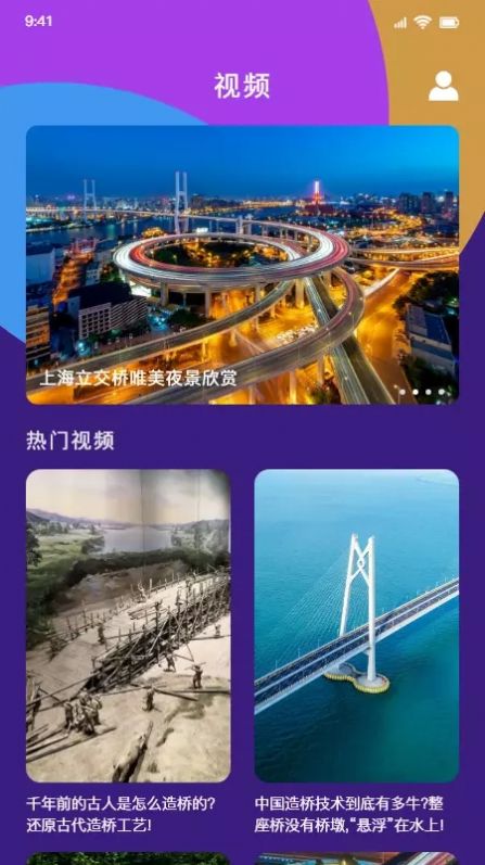 橋小能手app截圖1