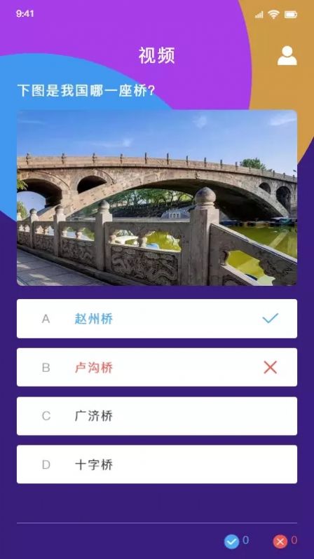 橋小能手app截圖2