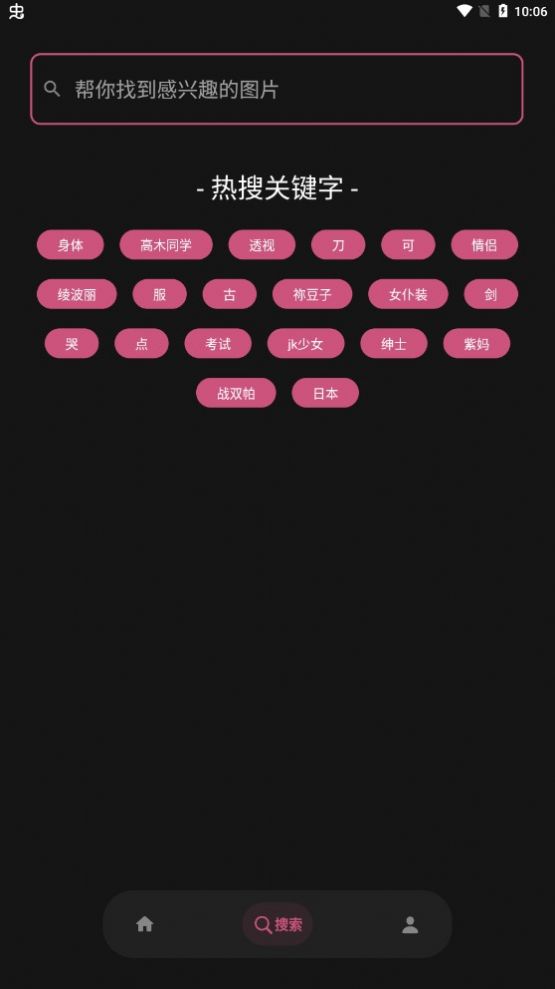 次元小姐姐app截圖3
