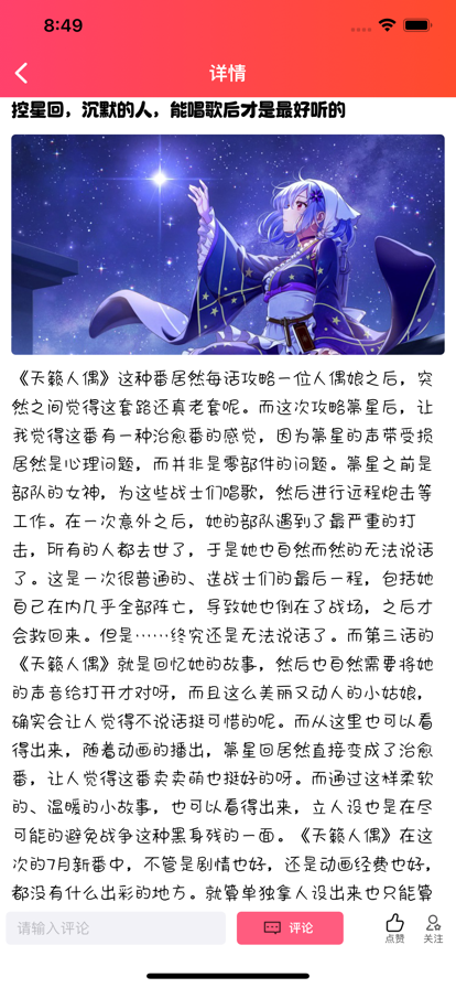 玉米漫訊app截圖1