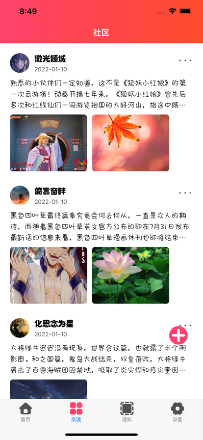 玉米漫訊app截圖2