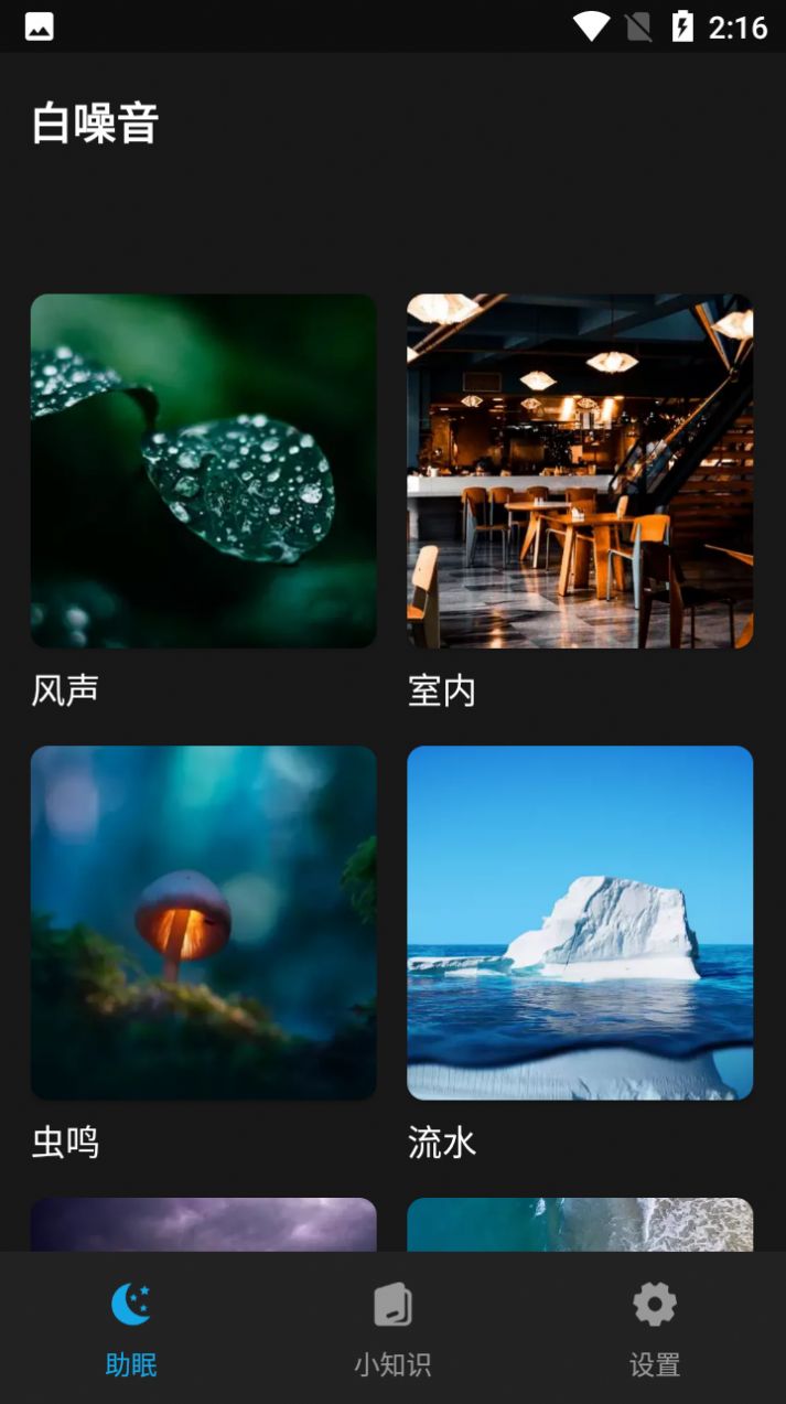 柯肅防蚊助手app截圖2