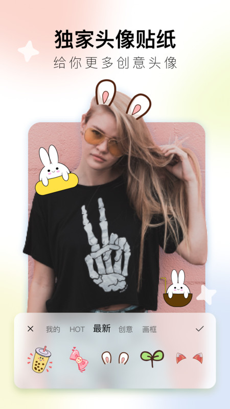 次元濾鏡app截圖1