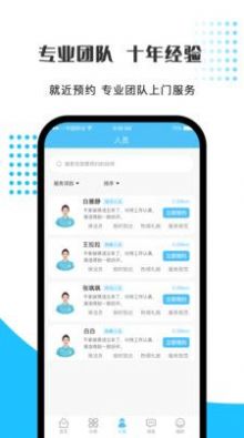 優(yōu)服創(chuàng)逸app截圖1