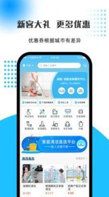 優(yōu)服創(chuàng)逸app截圖2