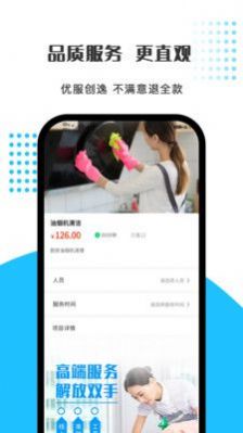 優(yōu)服創(chuàng)逸app截圖3