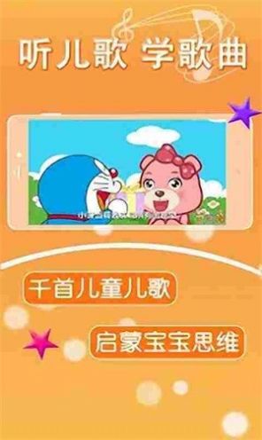 親寶寶app截圖2