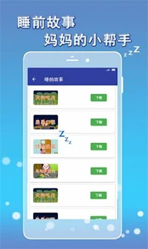 親寶寶app截圖3