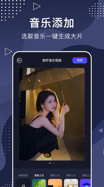 視頻相冊大師app截圖1