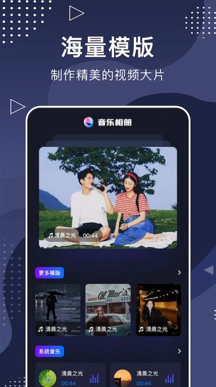 視頻相冊大師app截圖3