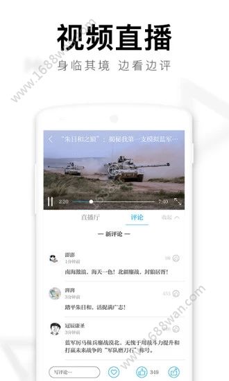 澎湃新聞app截圖3