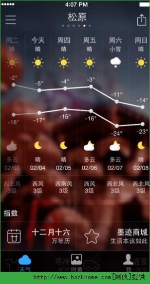 墨跡天氣app截圖1