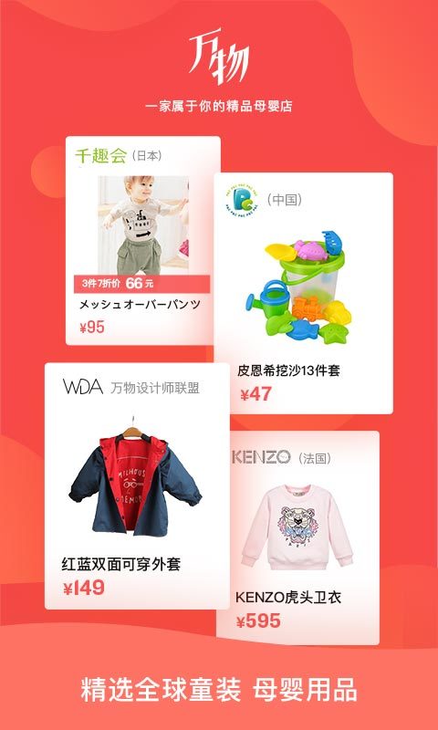 心選購app截圖1