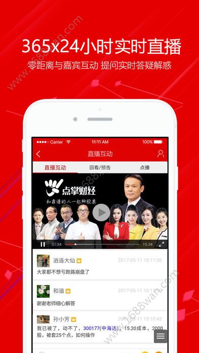 點(diǎn)掌財(cái)經(jīng)app截圖2