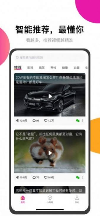 手機(jī)電視直播app截圖2