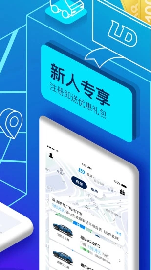聯(lián)動云調(diào)度員兼職app截圖2