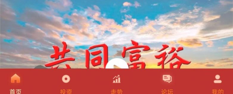 國裕眾富app截圖2