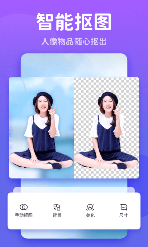 秀我P圖app截圖2