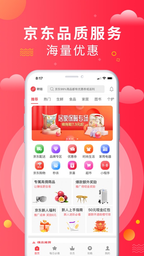 芬香社交電商app截圖3