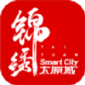 錦繡太原城app