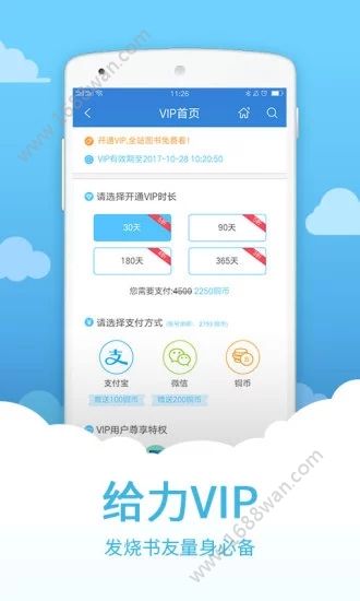 中文書城app截圖2