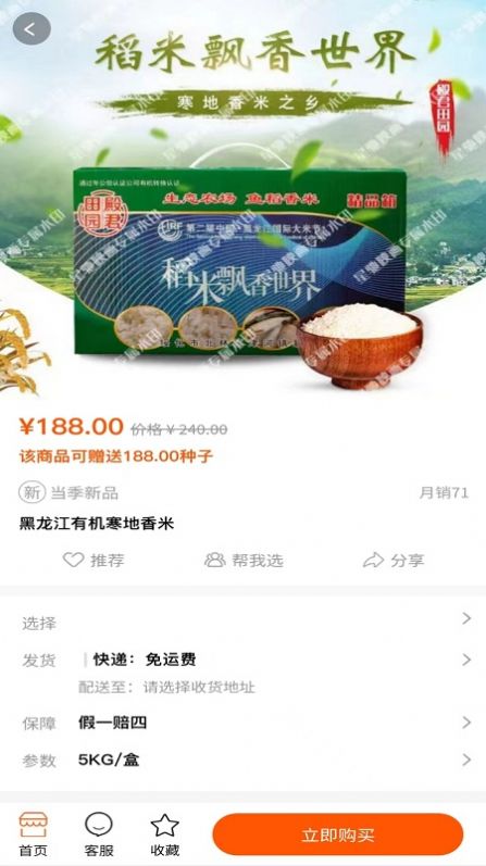 米康之家app截圖3