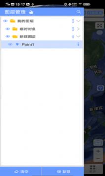 bigemap離線地圖app截圖1