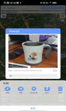 bigemap離線地圖app截圖2