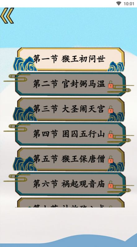 悟空學字app截圖1