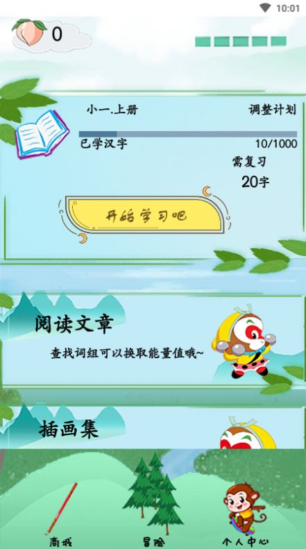 悟空學字app截圖2